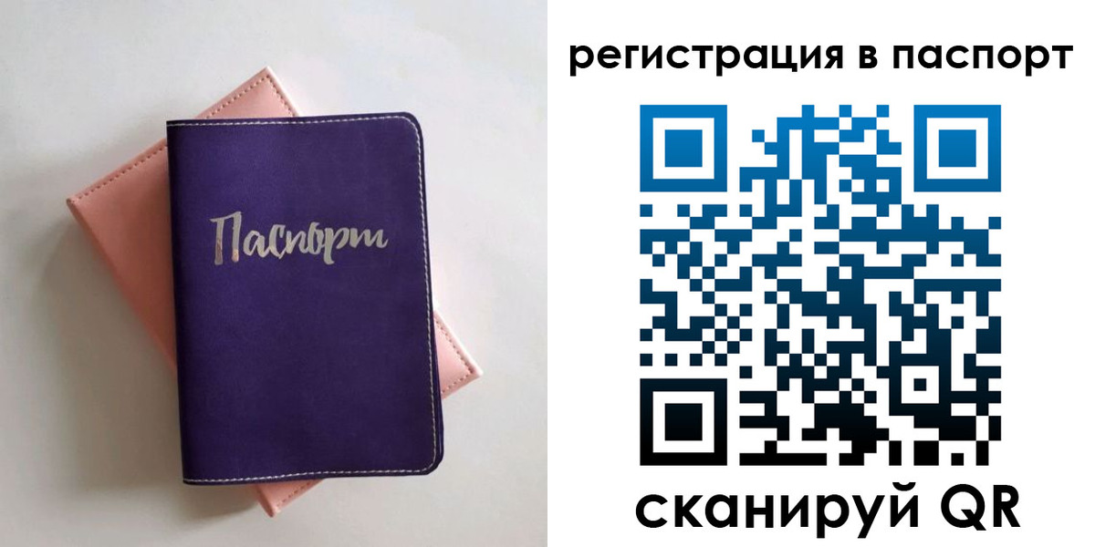 прописка для военкомата в Щиграх