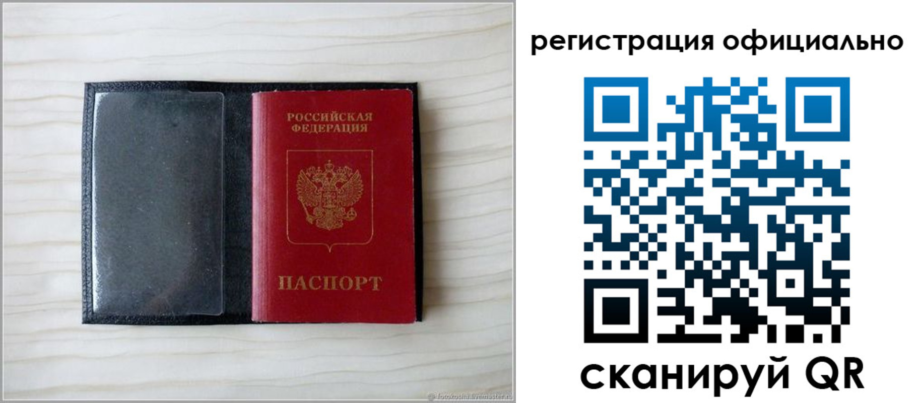 временная регистрация для всех в Щиграх
