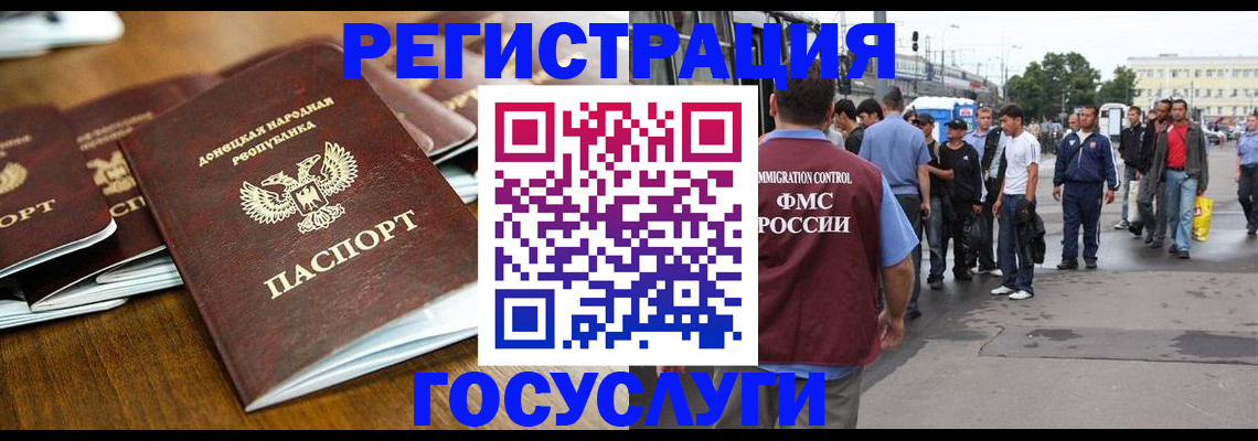 миграционный учет в Щиграх