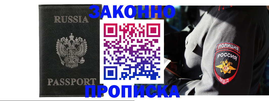 миграционный учет в Щиграх