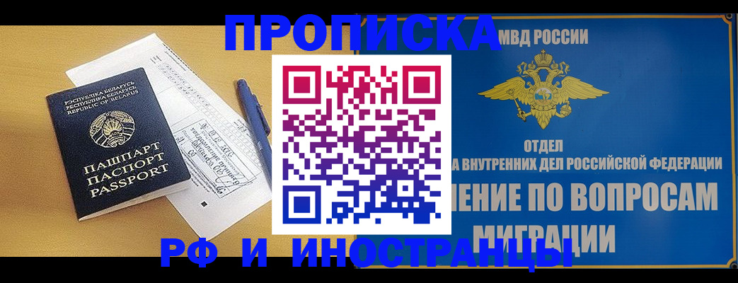 временная регистрация 2025 в Щиграх