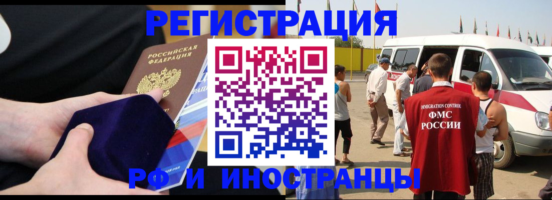 временная регистрация поиск в Щиграх